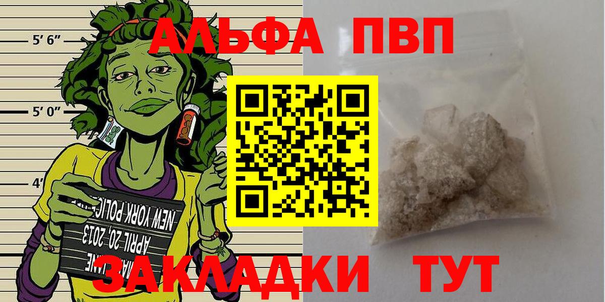 хочу наркоту  Вход с VPN  Владивосток  Alfa_PVP СК  A PVP мука  Alfa_PVP крисы CK 