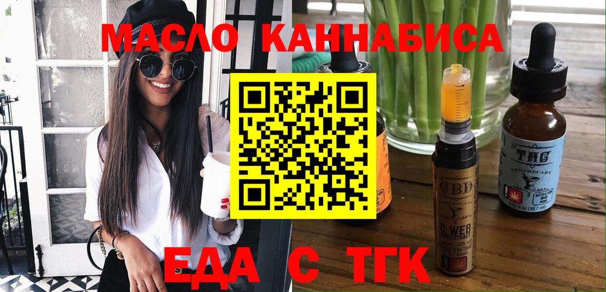 Печенье с ТГК конопля  Вход с VPN  Владивосток 