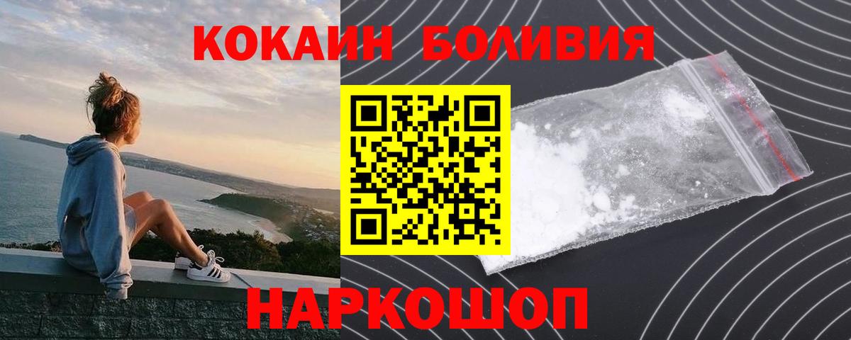 Владивосток  Cocaine Эквадор  COCAIN Перу  Вход с VPN 