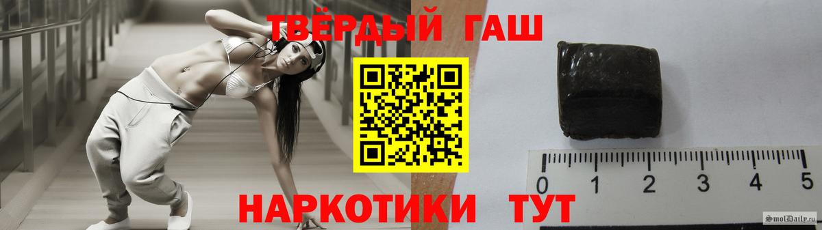 ГАШ hashish Владивосток