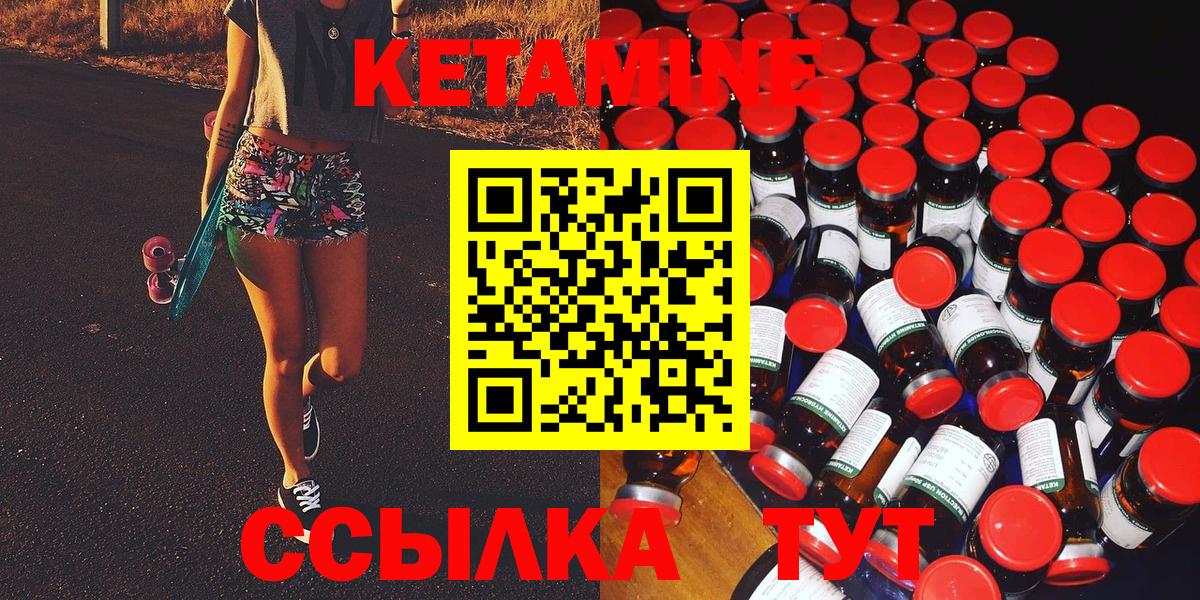 КЕТАМИН ketamine Владивосток