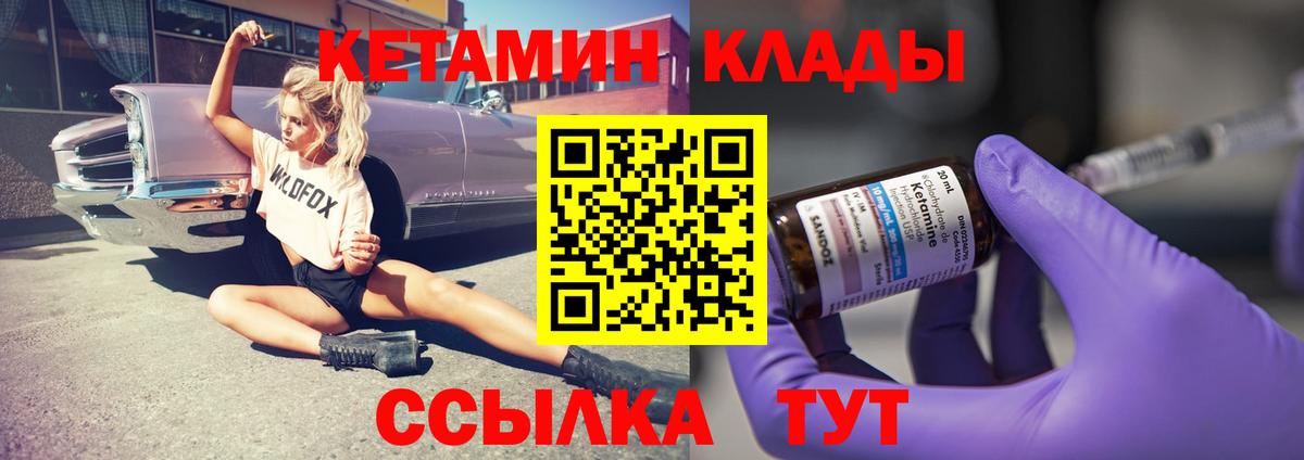 Владивосток  КЕТАМИН ketamine  Вход с VPN  Кетамин ketamine 