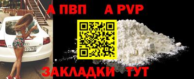 apvp Мариинск
