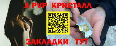 apvp Мариинск