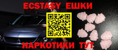 экстази Малгобек