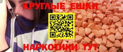 экстази Малгобек