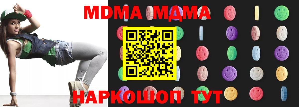 МДМА молли  MDMA  Владивосток  Вход с VPN 