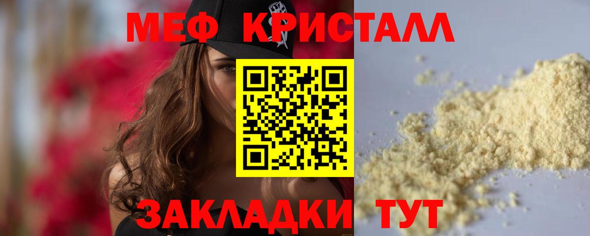 Меф  Владивосток