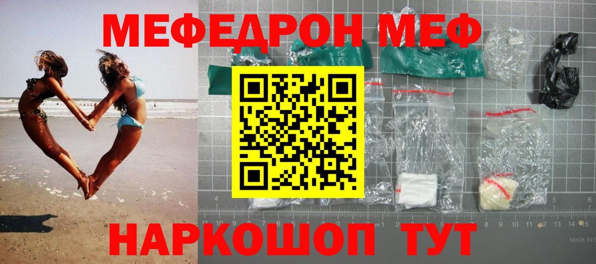 наркотики  Вход с VPN  МЕФ VHQ  Владивосток  Мефедрон  Мефедрон кристаллы  МЯУ-МЯУ 