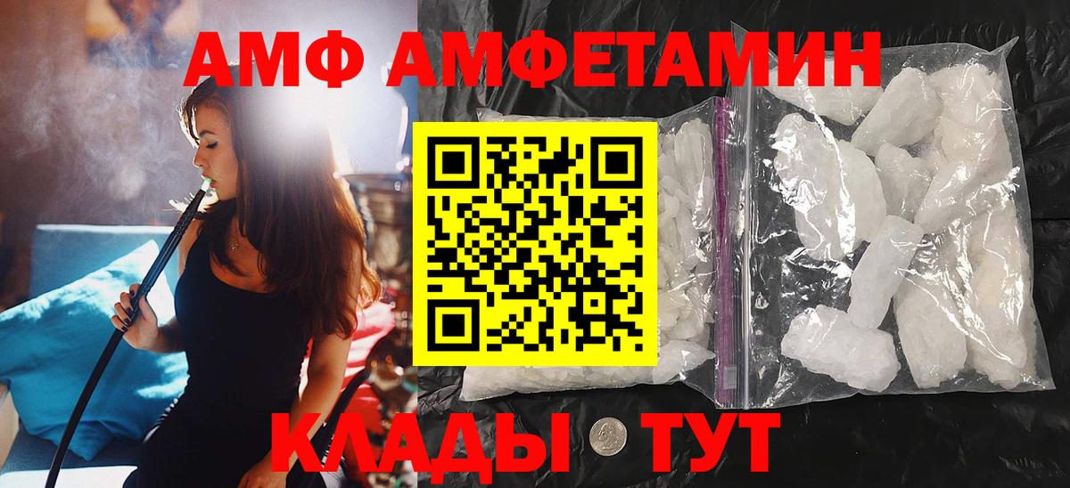 МЕТАМФЕТАМИН Methamphetamine Владивосток