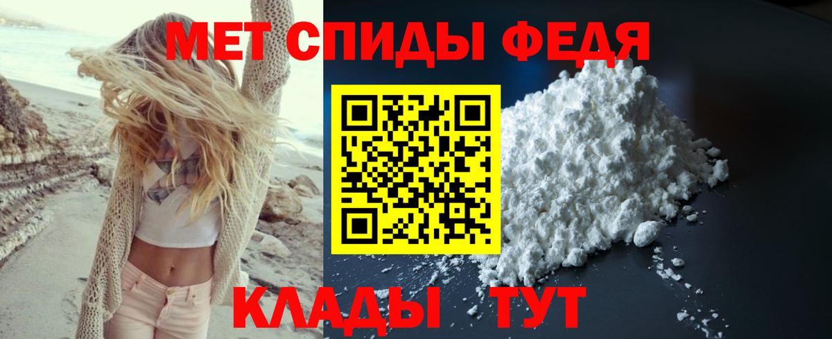Метамфетамин кристалл  Вход с VPN  МЕТАМФЕТАМИН  Владивосток 