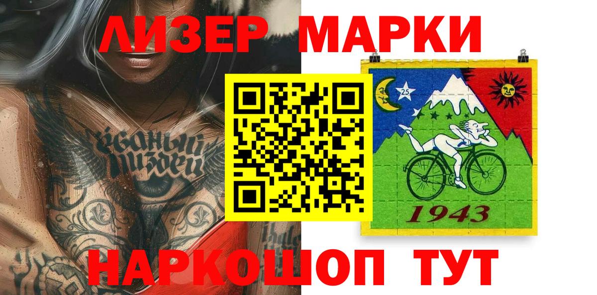 Марки 25I-NBOMe 1,5мг Владивосток