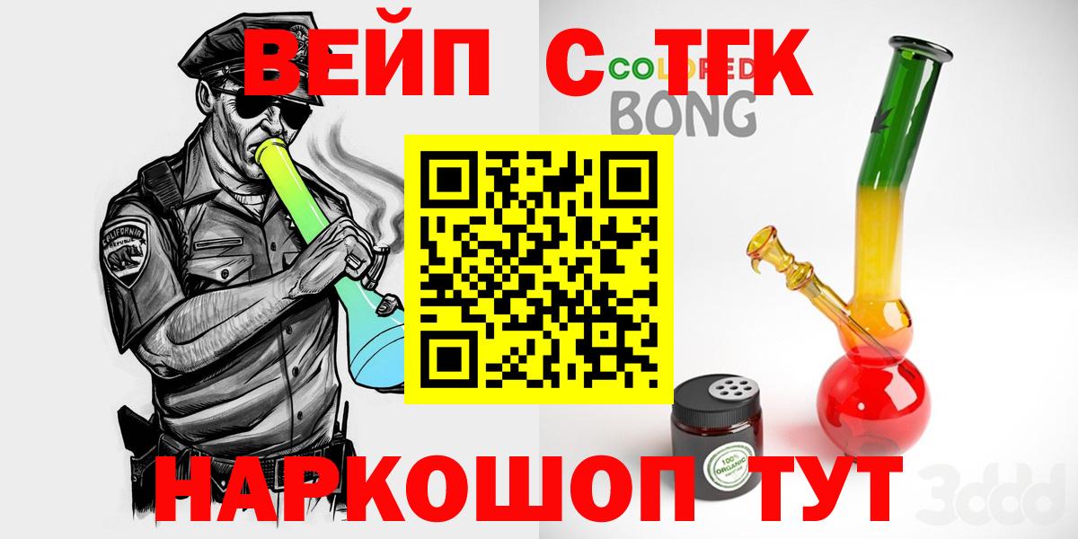 Дистиллят ТГК жижа  ТГК THC oil  Владивосток  Вход с VPN 