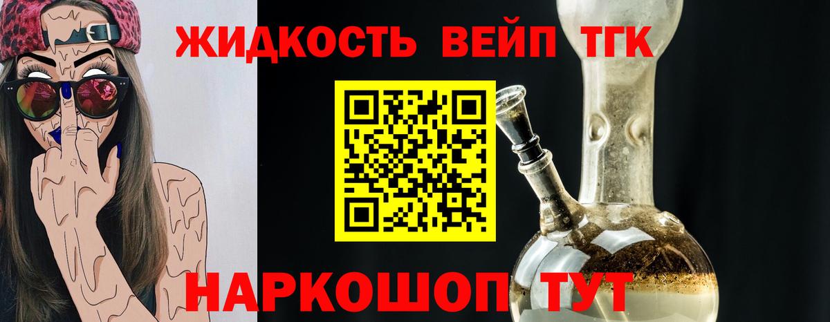 Дистиллят ТГК Wax Владивосток