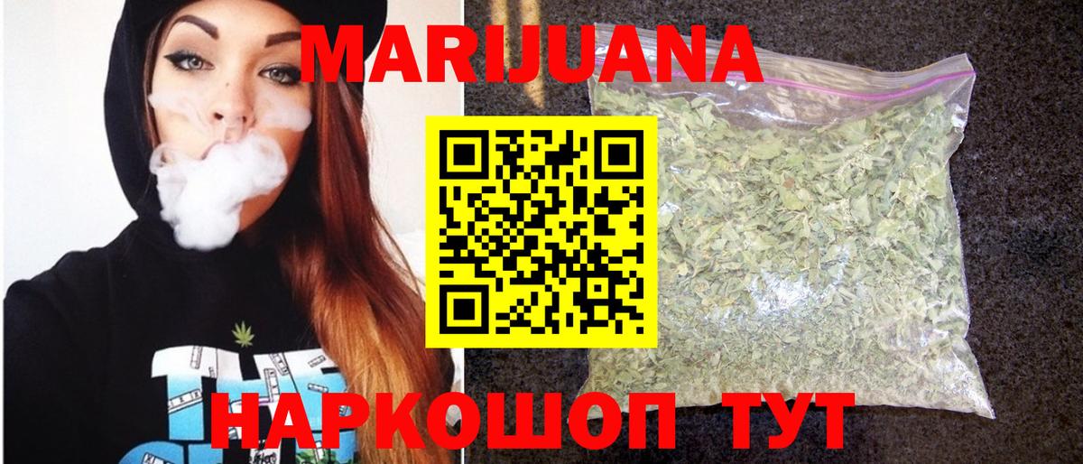 МАРИХУАНА MAZAR Владивосток